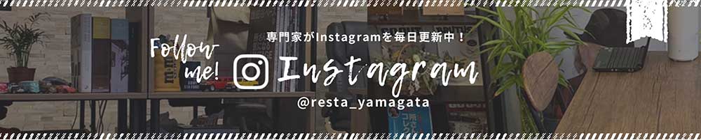 専門家がInstagramを毎日更新中！