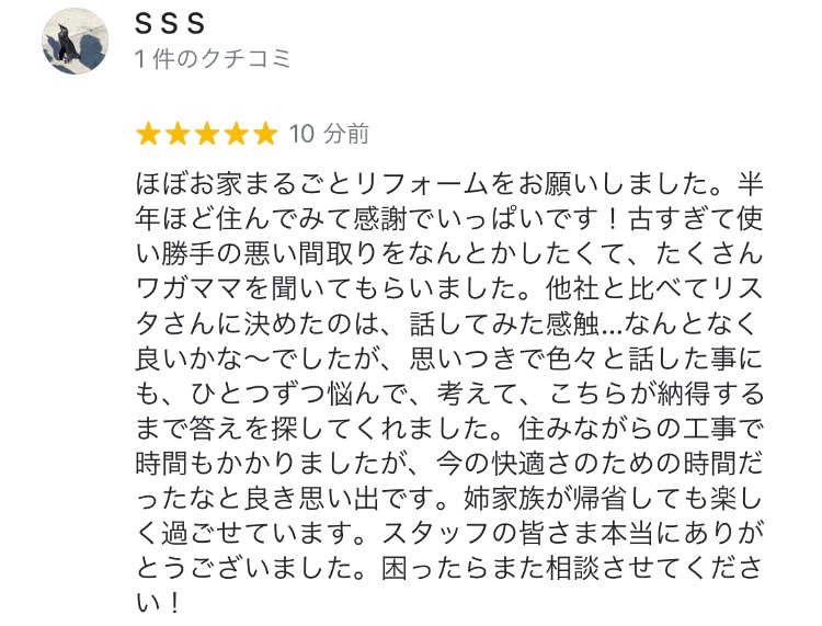 イッコダテリノベーション