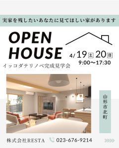 実家を残したいあなたに見てほしい家があります。