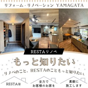RESTAってどんな会社❓