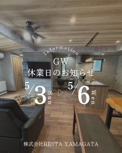 GW休業日のお知らせ
