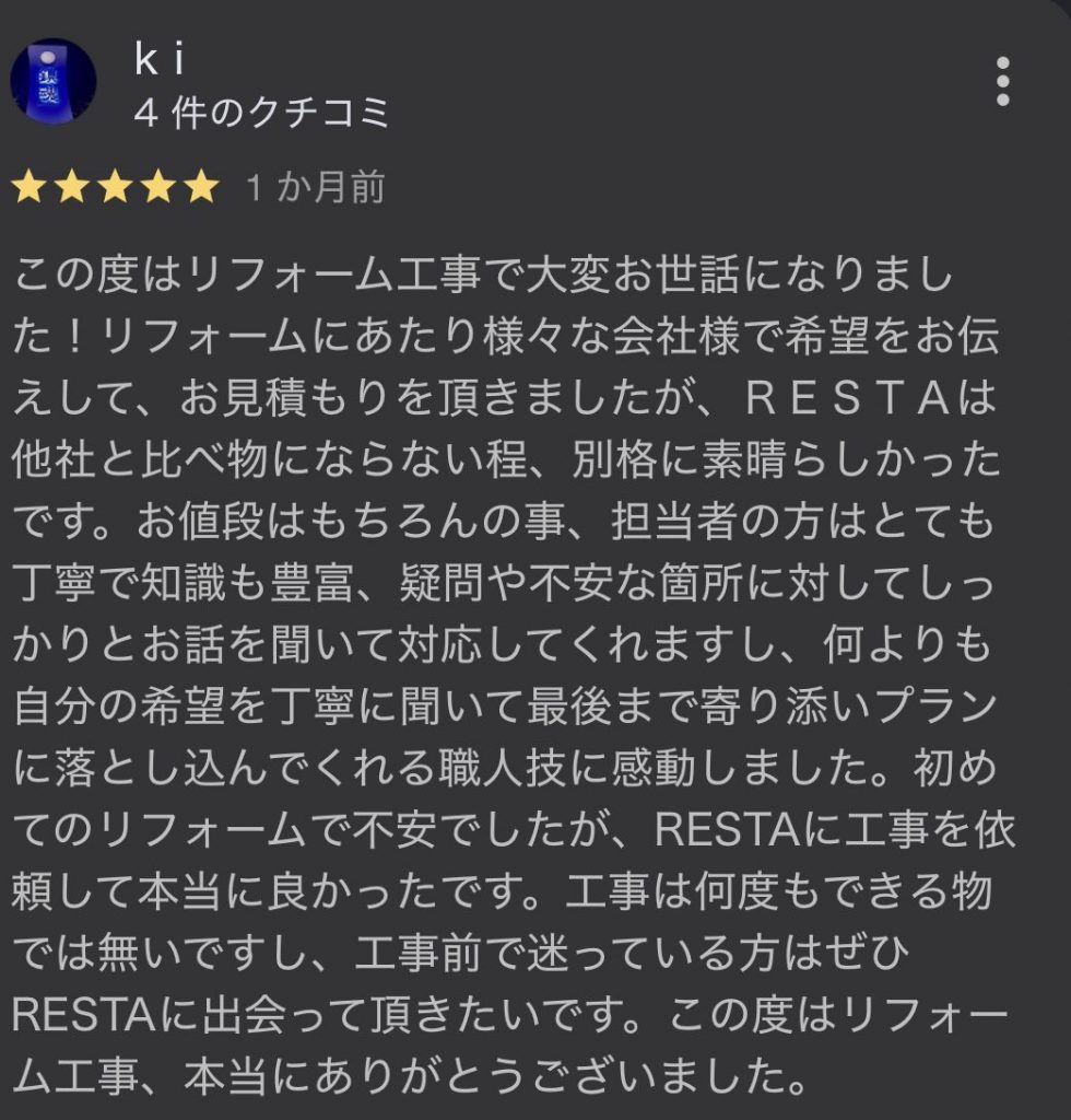 平屋住宅を2世帯へリノベーション